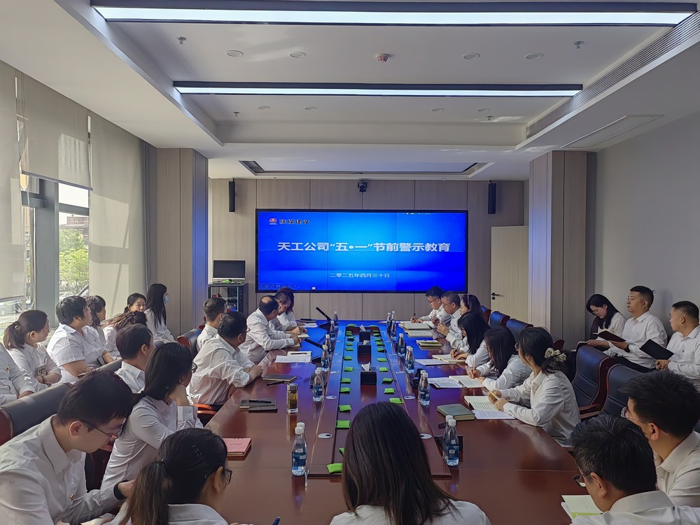 節(jié)前敲響廉潔鼓，假日共守清風(fēng)關(guān)