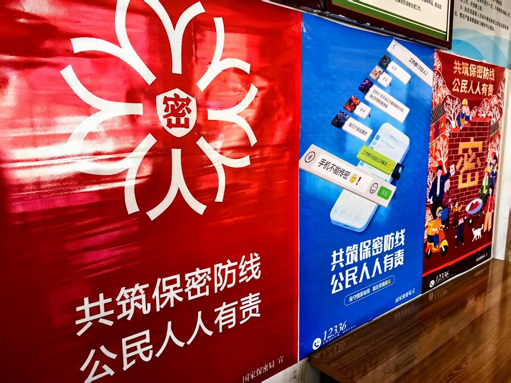 陜煤建設洗選煤運營公司：筑牢保密防線 護航安全發(fā)展