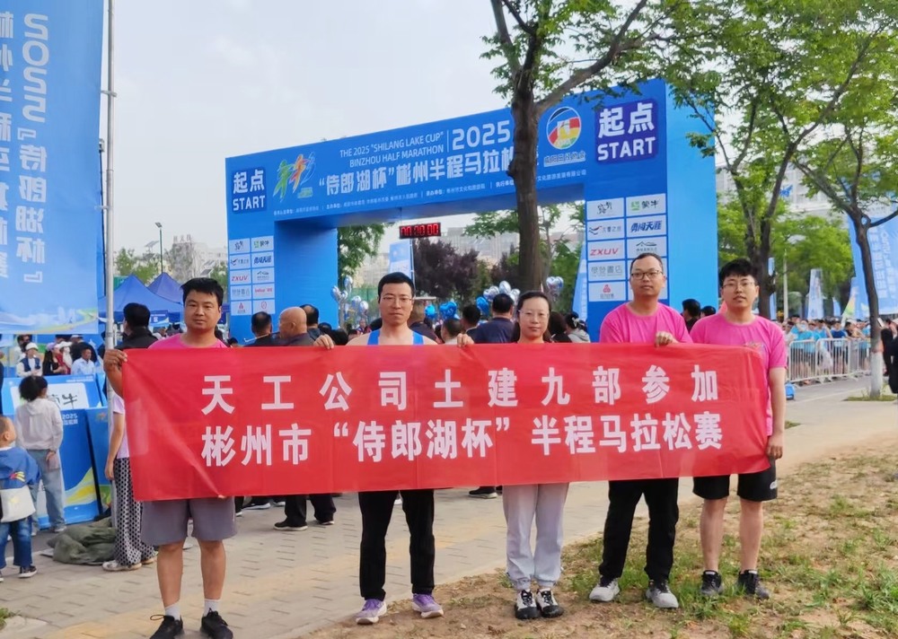 團青聚力馬拉松，健康理念與團隊精神的雙重“起跑”