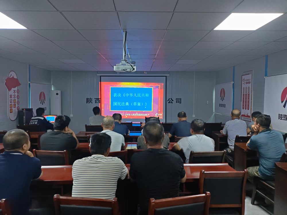 陜煤建設(shè)機(jī)電安裝公司：送法典到崗，筑防線于行