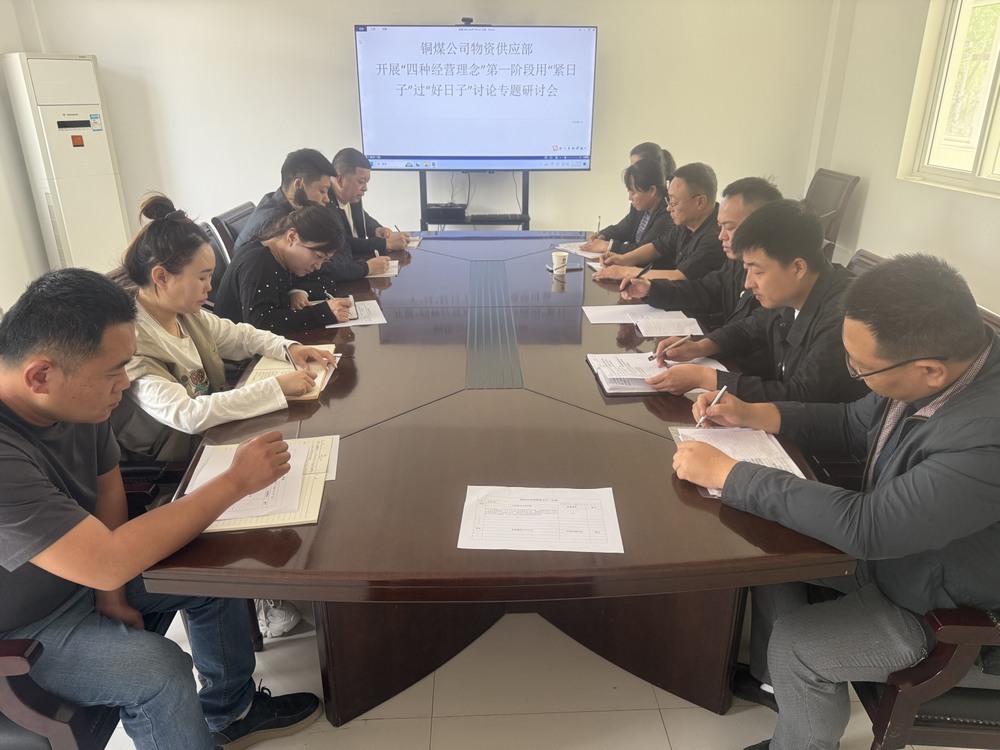 陜煤建設(shè)銅煤公司：擰緊物資管理“水龍頭”?在“緊日子”里激活降本動(dòng)能