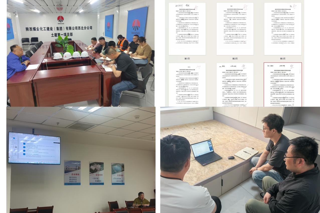 陜煤建設(shè)西北分公司：巧織物資管理錦網(wǎng)，勁揚(yáng)多維舉措風(fēng)帆