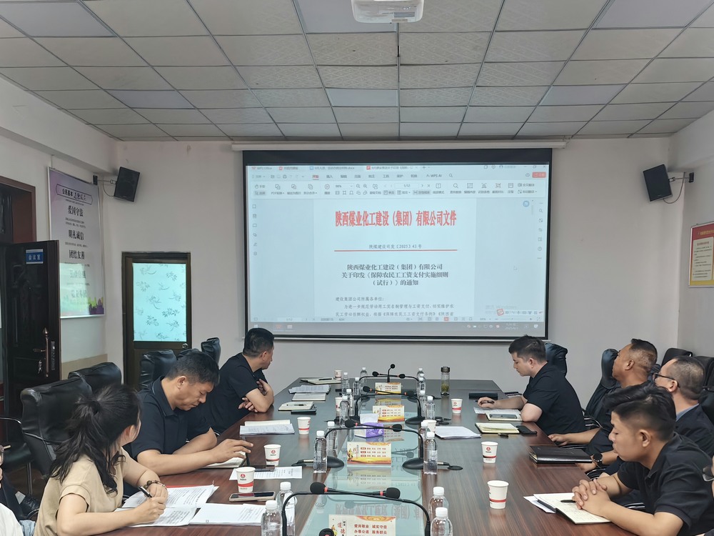 陜煤建設(shè)澄合分公司筑牢農(nóng)民工工資支付“保障墻”