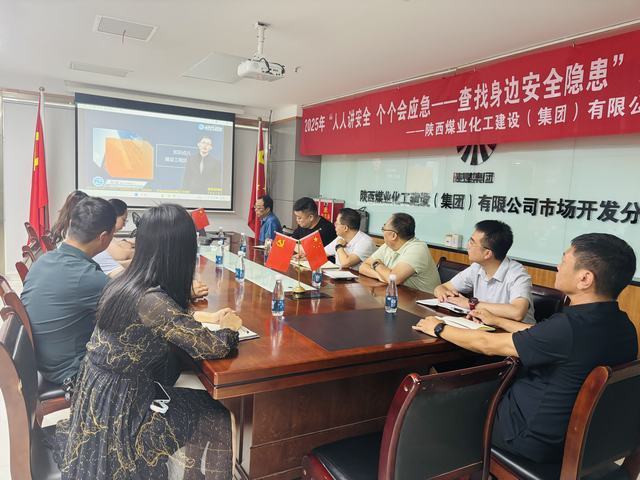 陜煤建設(shè)市場開發(fā)分公司聚焦工程風(fēng)險防控 提升專業(yè)評估能力——項目評估部舉辦建設(shè)工程風(fēng)險管理專題培訓(xùn)