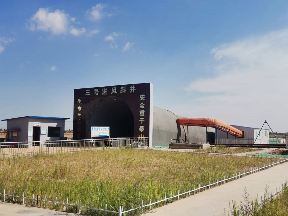 陜煤建設(shè)礦建三公司：創(chuàng)新支護(hù)工藝，助力項(xiàng)目建設(shè)再提速