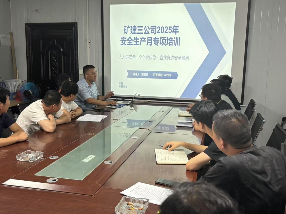 陜煤建設(shè)礦建三公司：多維發(fā)力，全面筑牢安全屏障