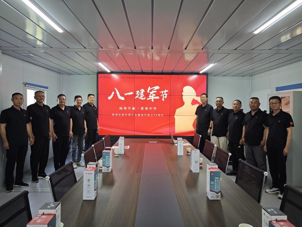 陜煤建設韓城分公司土建四項目部：“八一精神”永賡續(xù)，昂首闊步新征程