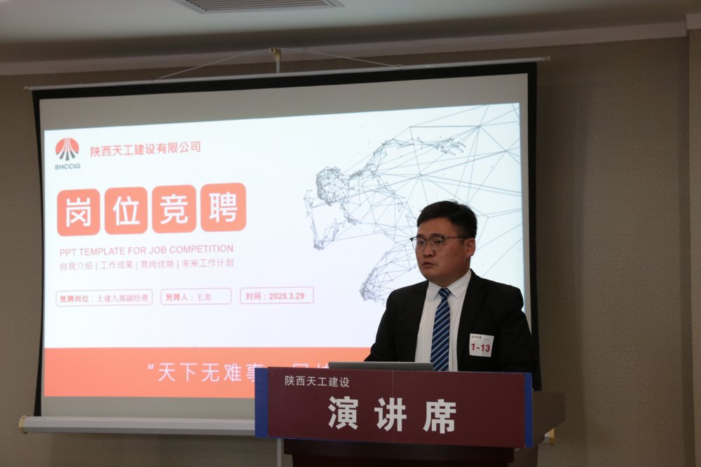 陜煤建設天工公司：“育才、勵才、留才” 筑牢人才強企根基