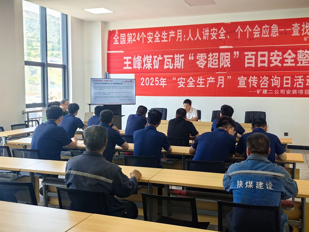 陜煤建設(shè)礦建二公司：暖心關(guān)懷 打造幸福、成長(zhǎng)一體化“家園”