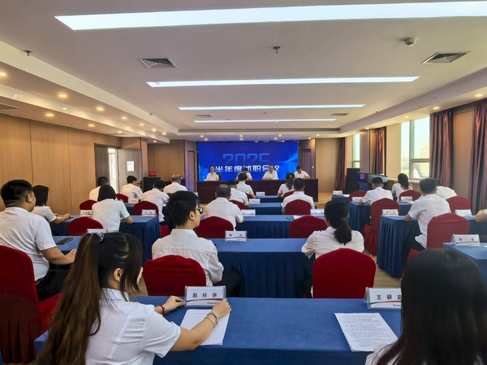 聚焦目標 復(fù)盤提升 凝聚共識