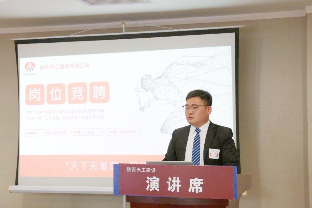 從“育人”到“創(chuàng)效” 陜煤建設(shè)天工公司激活人才動能