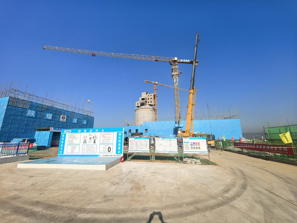 陜煤建設(shè)府谷郭家灣礦業(yè)選煤廠項目：大干快上搶進度 筑牢防線保安全