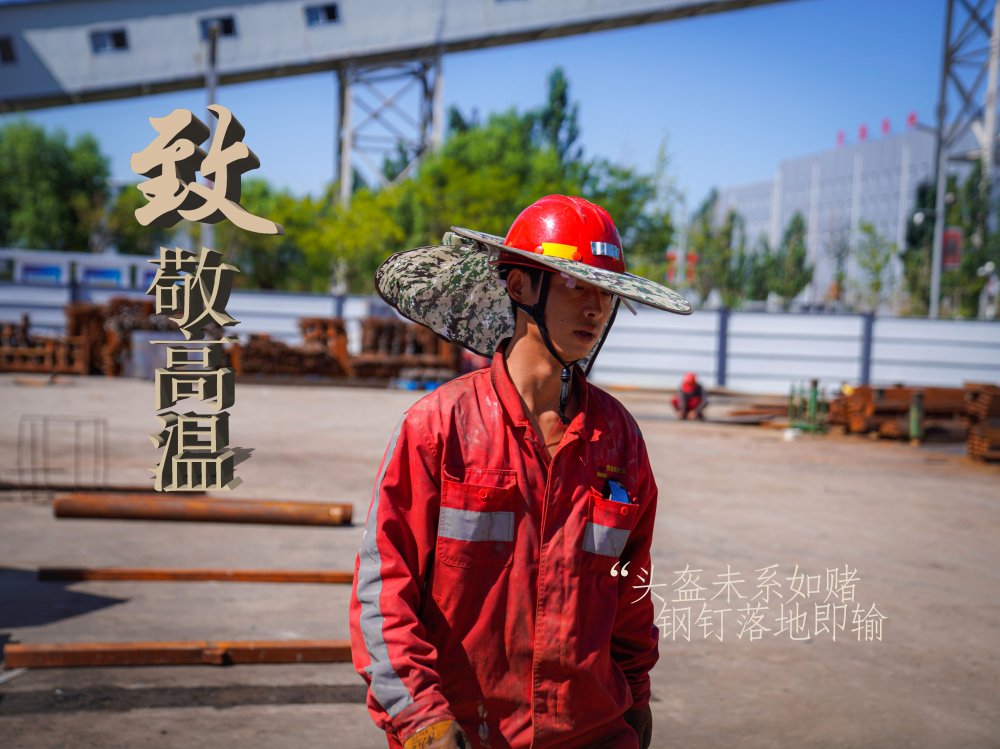 陜煤建設機電安裝公司：高溫“烤”驗，他們是最美的建設者