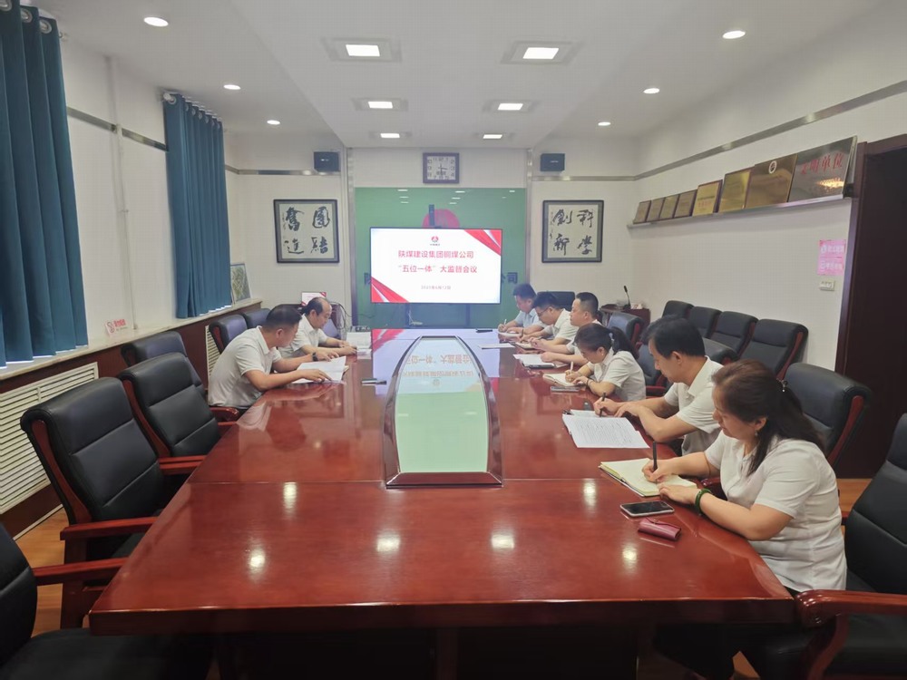 陜煤建設銅煤公司：激活廉政新動能，護航企業(yè)高質量發(fā)展