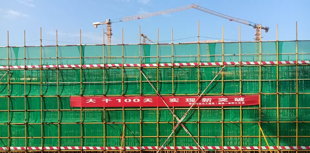 百日攻堅當先鋒！內(nèi)蒙古分公司第五項目部打響卓正化工煤儲運項目節(jié)點保衛(wèi)戰(zhàn)