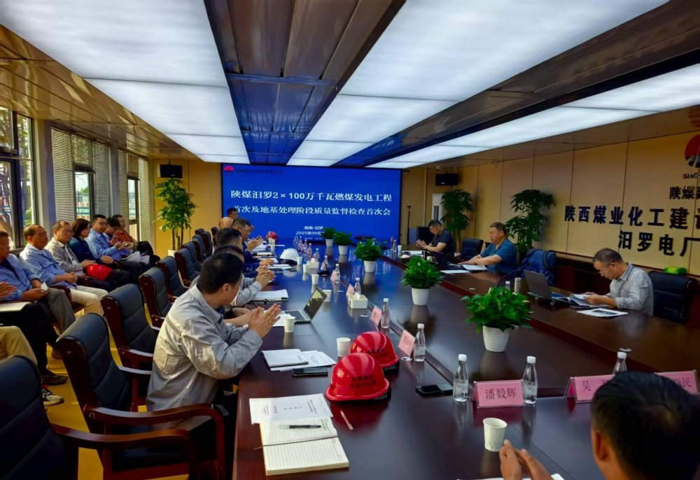陜煤建設西北分公司：陜煤汨羅百萬千瓦發(fā)電項目地基質(zhì)檢順利“通關”