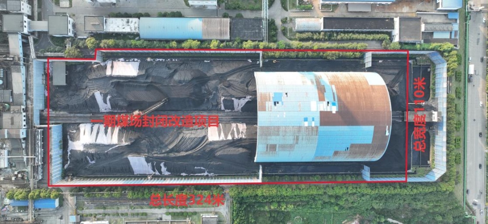 陜煤建設漢中分公司多舉措推進長安益陽電廠煤場改造項目建設