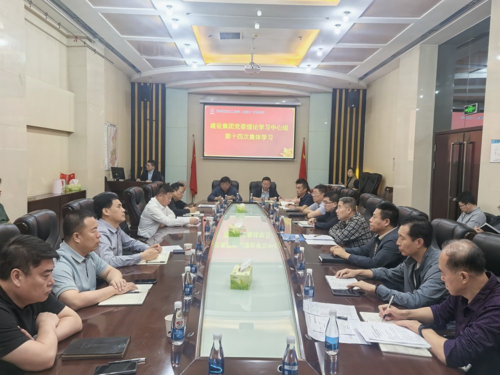 陜煤建設(shè)召開黨委理論學(xué)習(xí)中心組學(xué)習(xí)(擴(kuò)大)會(huì)議