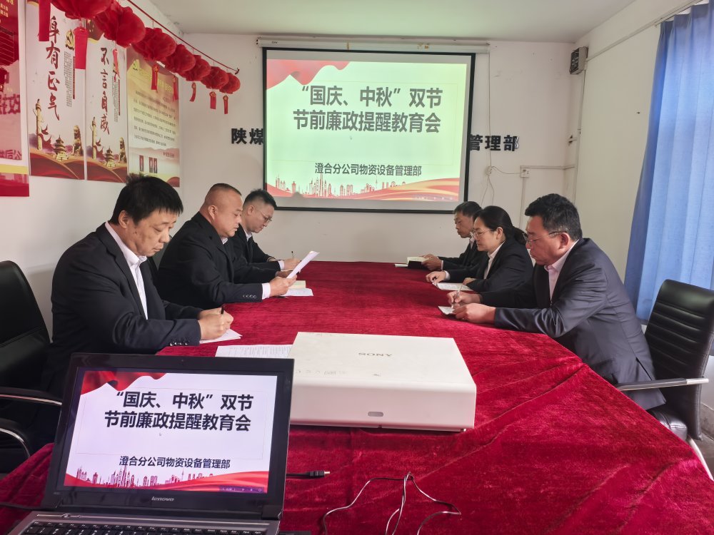 陜煤建設(shè)澄合分公司：雙節(jié)將至 筑牢項目建設(shè)“防腐堤”