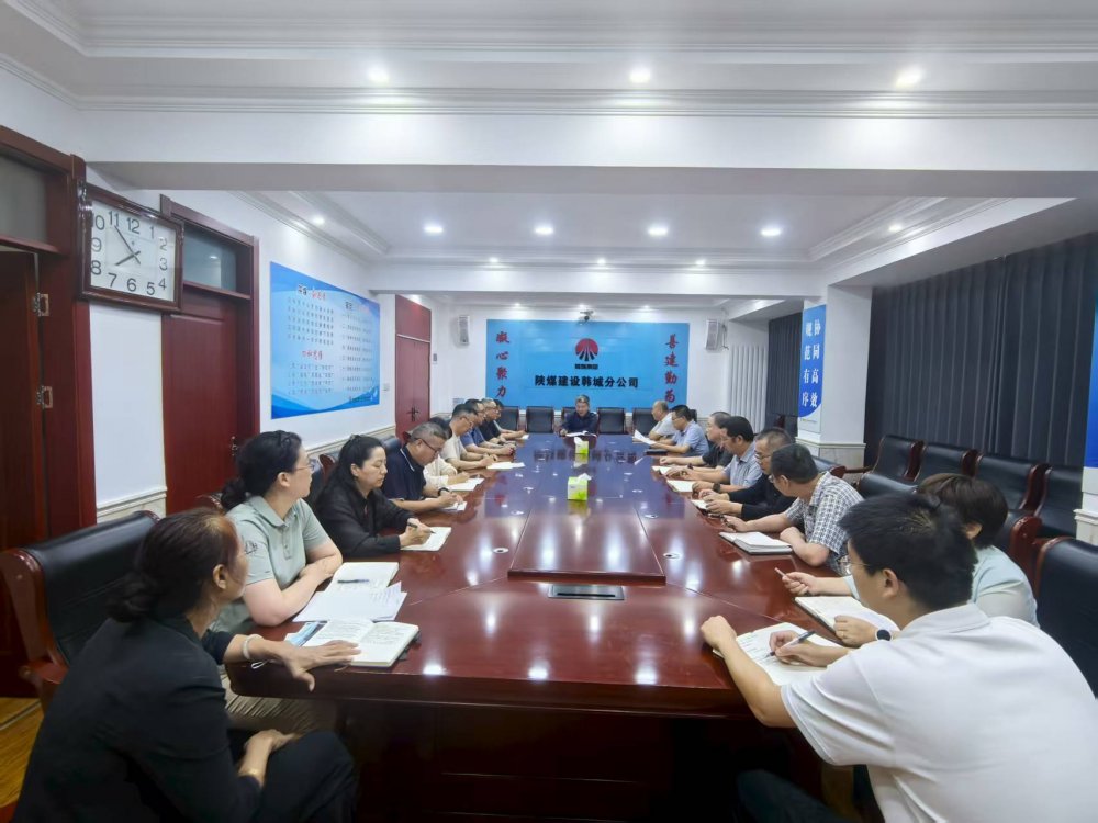 陜煤建設(shè)韓城分公司：“宣”出力度，“貫”徹人心