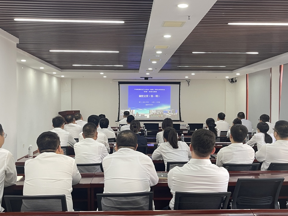 陜煤建設(shè)洗選煤運營公司：“制度宣貫月”激活制度生命力 筑牢合規(guī)根基 賦能高質(zhì)量發(fā)展