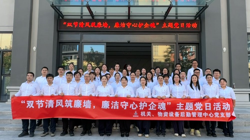 寓教于樂強信念 清風(fēng)正氣護企魂