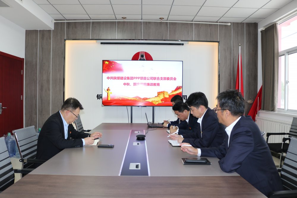 陜煤建設川耀公司：雙節(jié)同慶樹新風    廉潔自律記心中