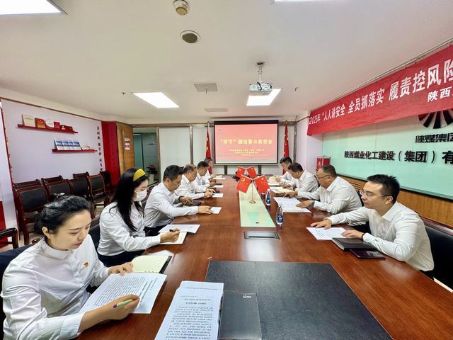 陜煤建設市場開發(fā)分公司：嚴防“節(jié)日病”，守好“廉潔關”