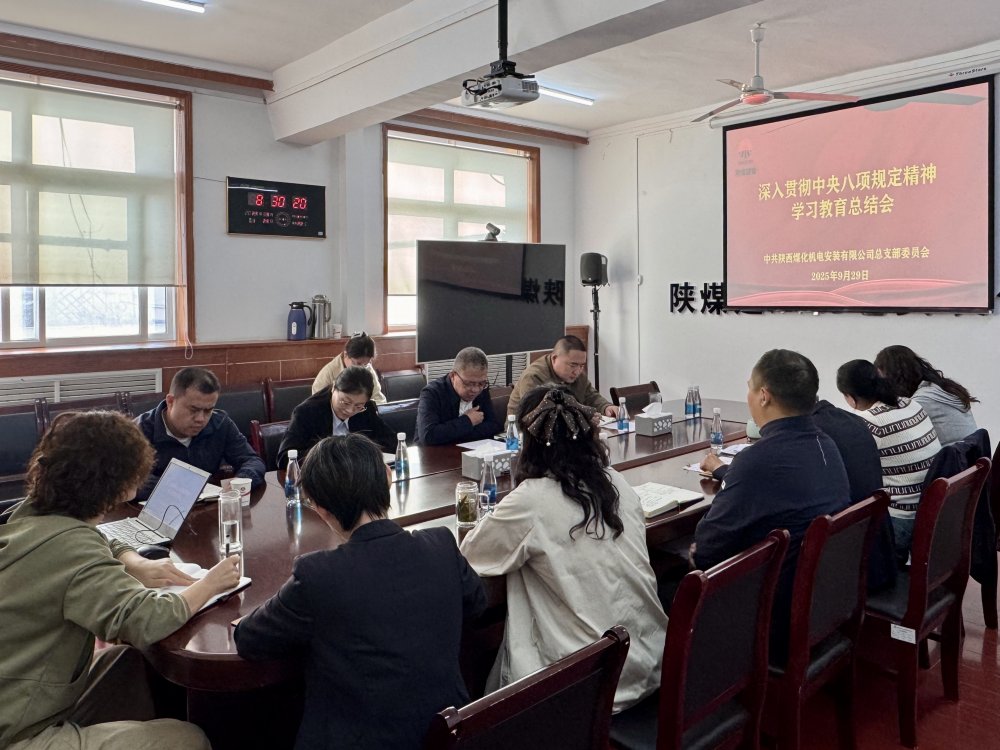 陜煤建設機電安裝公司：深入貫徹中央八項規(guī)定精神學習教育，筑牢“雙節(jié)”紀律防線