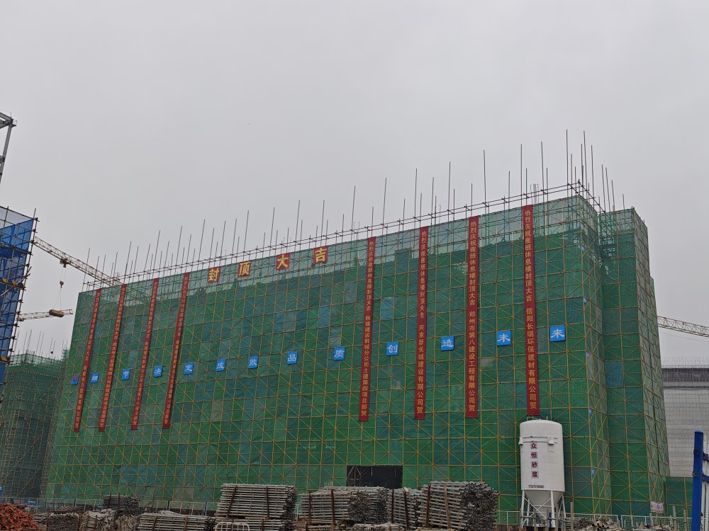 喜報！陜煤建設(shè)韓城分公司土建四項目部承建的陜煤信陽項目夜班休息樓工程順利封頂