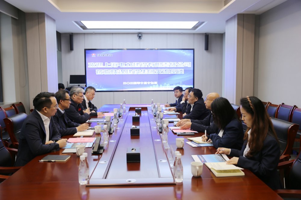 上海電力建設(shè)有限責(zé)任公司與陜煤建設(shè)開(kāi)展座談交流