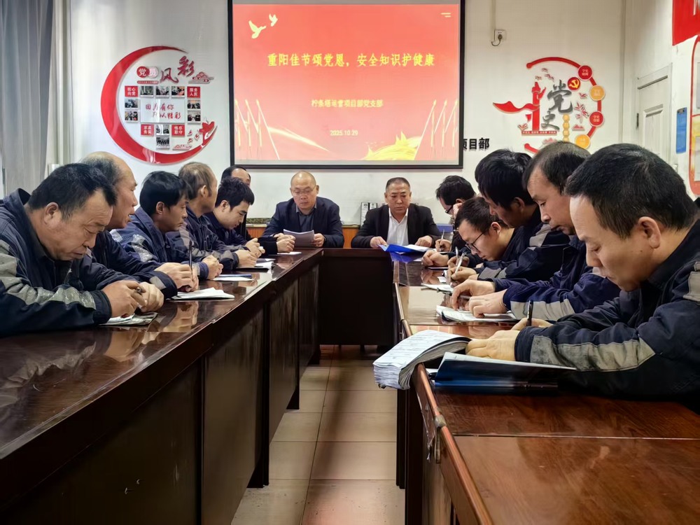 陜煤建設(shè)洗選煤運(yùn)營(yíng)公司檸條塔運(yùn)營(yíng)項(xiàng)目部黨支部開(kāi)展 “情暖金秋，愛(ài)在重陽(yáng)”主題黨日活動(dòng)