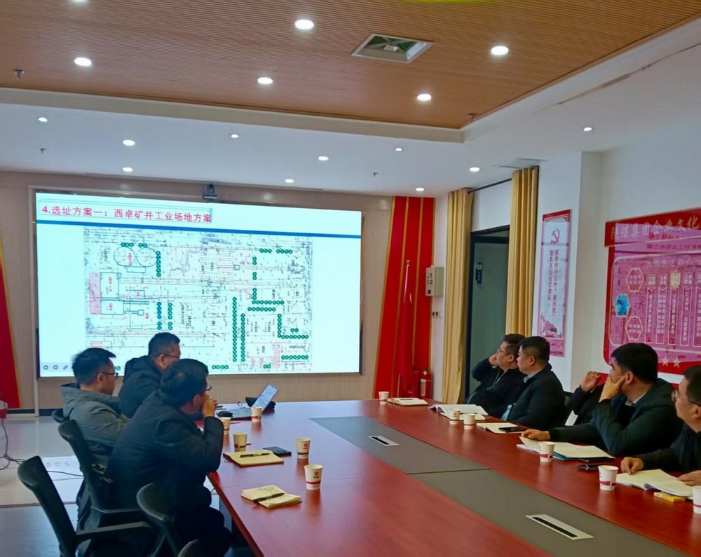 陜煤建設(shè)設(shè)計研究院：資質(zhì)升級首戰(zhàn)告捷！成功拿下并啟動首個洗選煤項(xiàng)目