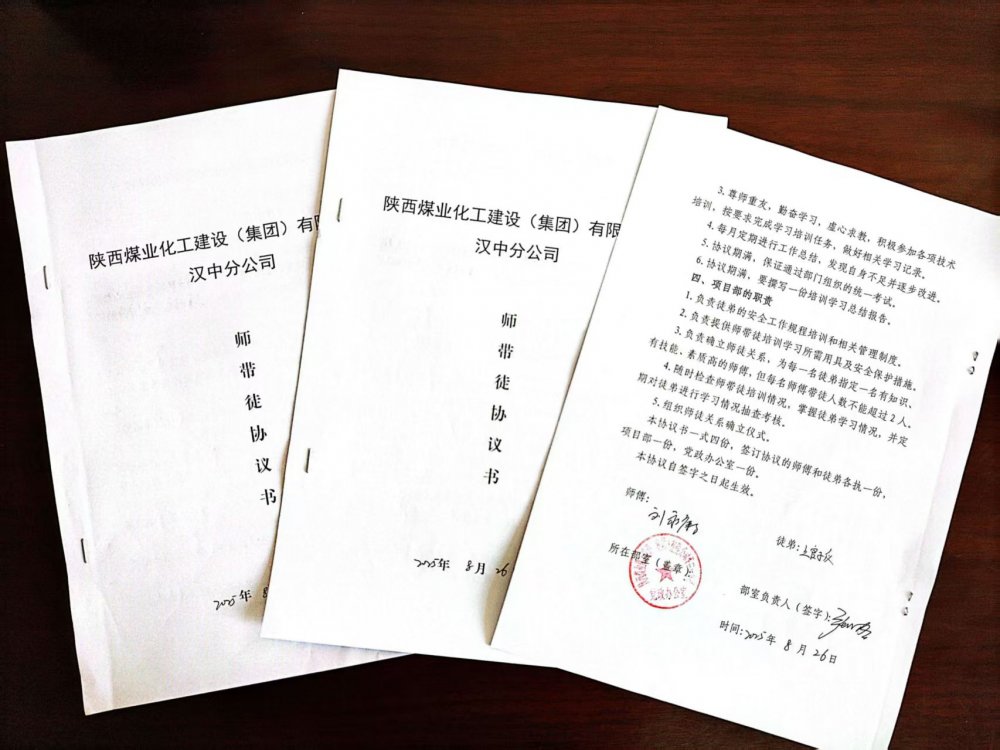 陜煤建設(shè)漢中分公司：廉政教育筑牢青年員工廉潔防線