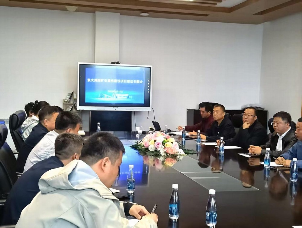 陜煤建設(shè)設(shè)計研究院：破解“煤”好難題，繪就“安”居藍(lán)圖