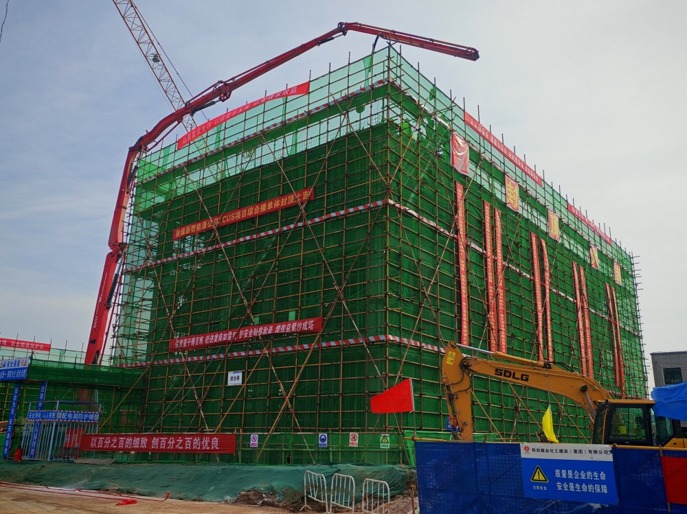 “搶”出新速度！陜煤建設(shè)韓城分公司土建十二項目部提前9天封頂引擎”，打造CCUS“綠色