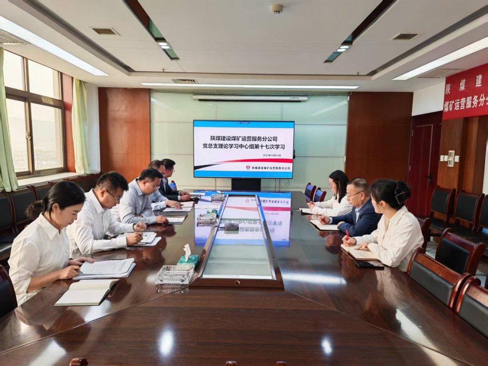 陜煤建設(shè)煤礦運營服務(wù)分公司：汲取思想營養(yǎng)，強健發(fā)展筋骨