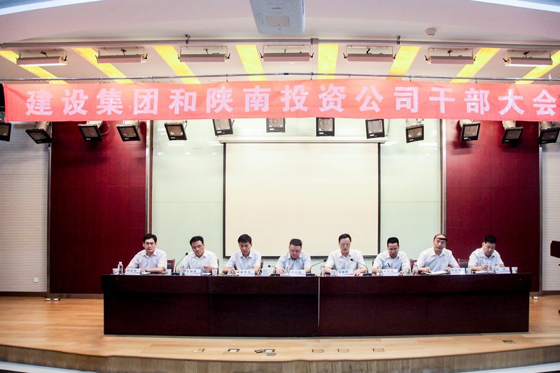 2017年，陜煤建設(shè)集團與陜南投資公司重組整合