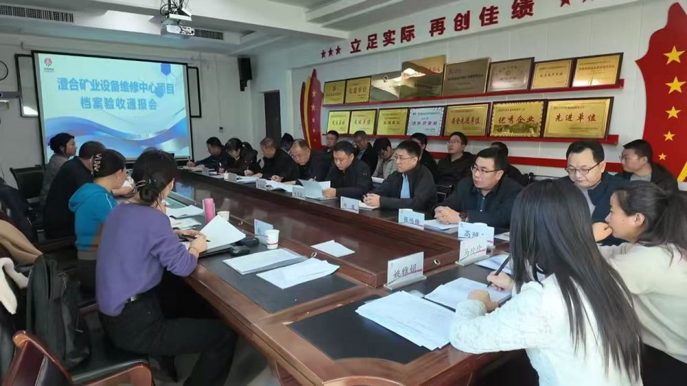 陜煤建設(shè)渭南分公司第十五項(xiàng)目部：檔案規(guī)范歸檔 驗(yàn)收?qǐng)A滿通過