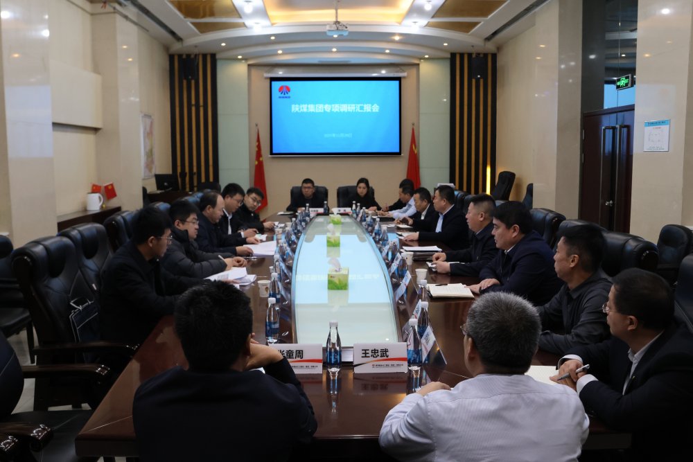陜煤集團(tuán)企管部一行到陜煤建設(shè)專項(xiàng)調(diào)研