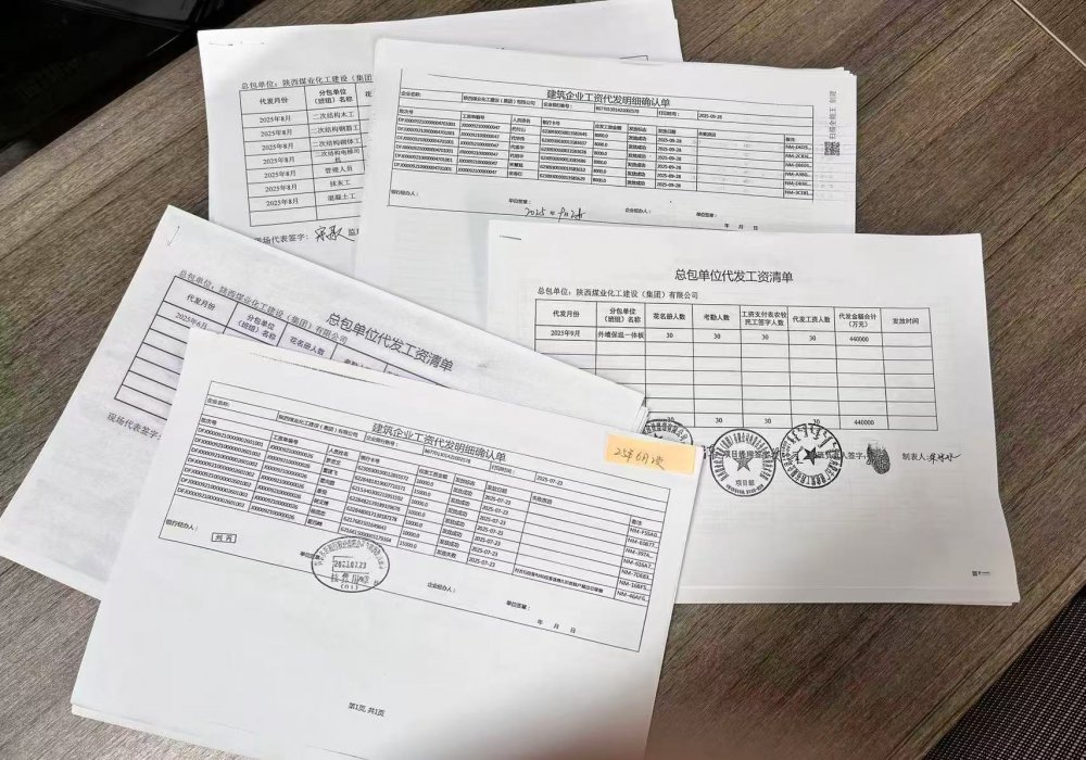 陜煤建設(shè)內(nèi)蒙古分公司：政策為基、閉環(huán)為要，筑牢農(nóng)民工工資保障“安心線”